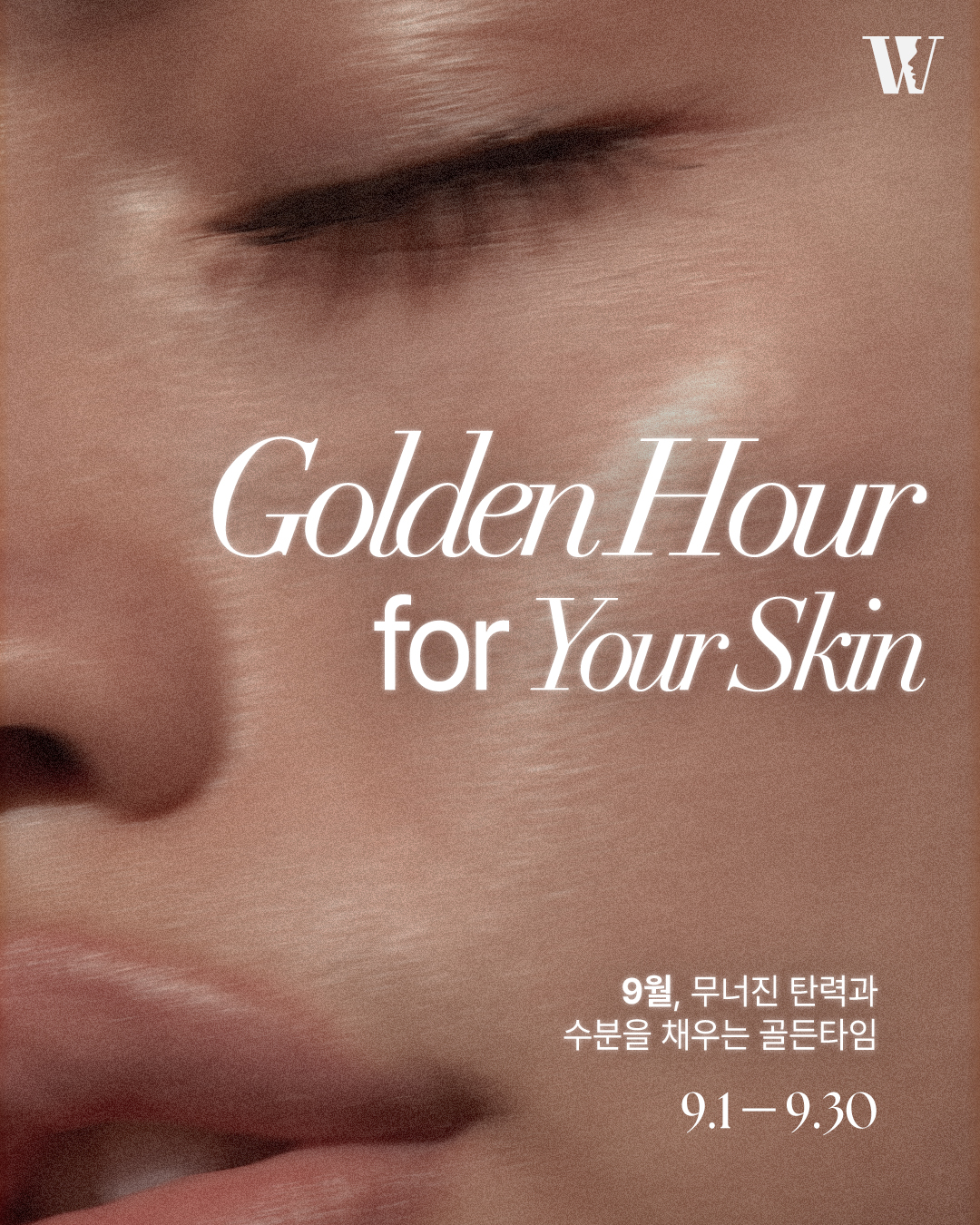 WOORI 9월 이벤트